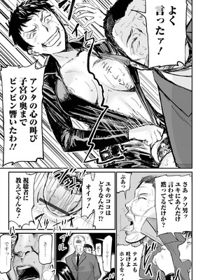 [山田タヒチ] ヒップドリーマー ～ケツ穴妻～ [DL版]_159