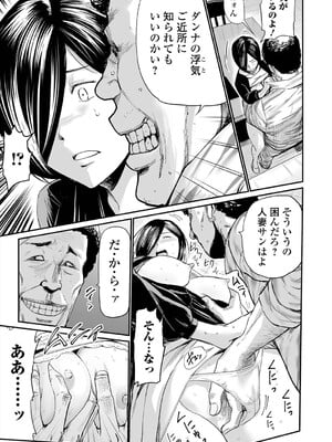 [山田タヒチ] ヒップドリーマー ～ケツ穴妻～ [DL版]_057