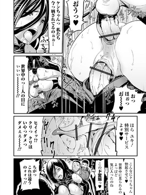 [山田タヒチ] ヒップドリーマー ～ケツ穴妻～ [DL版]_140