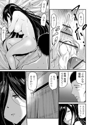 [山田タヒチ] ヒップドリーマー ～ケツ穴妻～ [DL版]_037