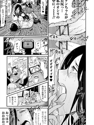 [山田タヒチ] ヒップドリーマー ～ケツ穴妻～ [DL版]_135