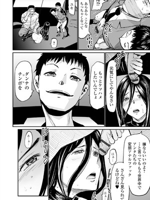[山田タヒチ] ヒップドリーマー ～ケツ穴妻～ [DL版]_144
