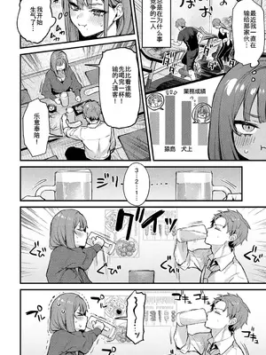 [だにまる] もっと、してみたい。(COMIC アンスリウム 2025年3月号) [中国翻訳]_03