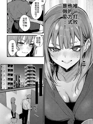[だにまる] もっと、してみたい。(COMIC アンスリウム 2025年3月号) [中国翻訳]_05
