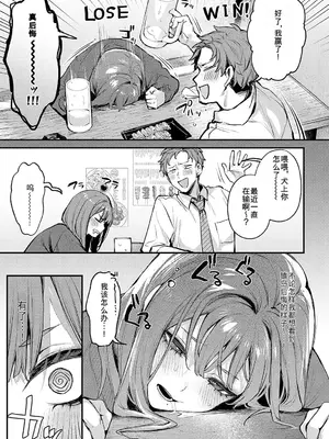 [だにまる] もっと、してみたい。(COMIC アンスリウム 2025年3月号) [中国翻訳]_04
