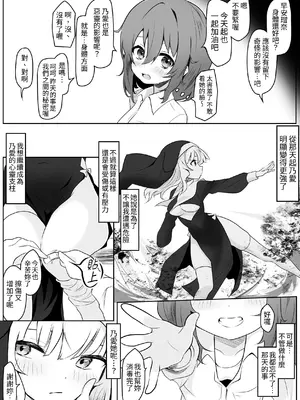 [あやめガーデン (杜若あやめ)] るなのあヒミツのふたなりえっち [蕪菁堂] [DL版]_17