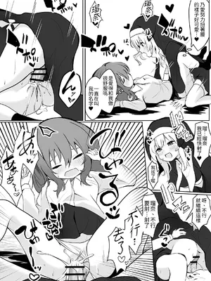 [あやめガーデン (杜若あやめ)] るなのあヒミツのふたなりえっち [蕪菁堂] [DL版]_14