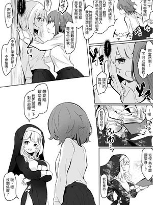 [あやめガーデン (杜若あやめ)] るなのあヒミツのふたなりえっち [蕪菁堂] [DL版]_07