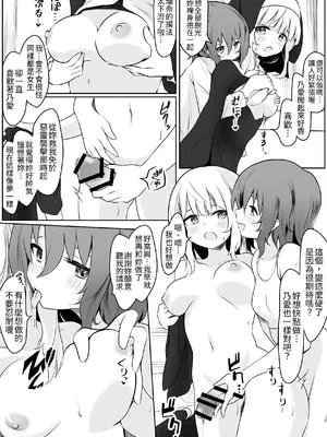 [あやめガーデン (杜若あやめ)] るなのあヒミツのふたなりえっち [蕪菁堂] [DL版]_20