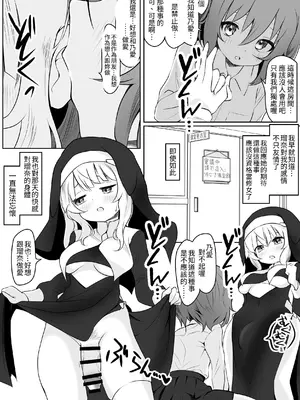 [あやめガーデン (杜若あやめ)] るなのあヒミツのふたなりえっち [蕪菁堂] [DL版]_19