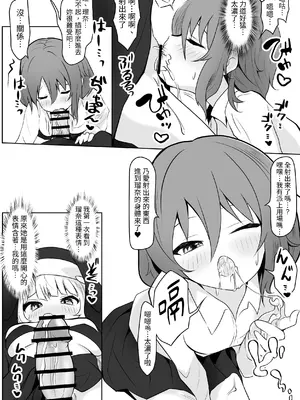 [あやめガーデン (杜若あやめ)] るなのあヒミツのふたなりえっち [蕪菁堂] [DL版]_11