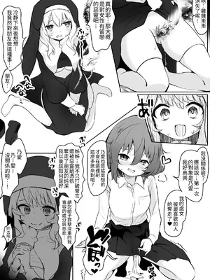 [あやめガーデン (杜若あやめ)] るなのあヒミツのふたなりえっち [蕪菁堂] [DL版]_16