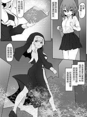 [あやめガーデン (杜若あやめ)] るなのあヒミツのふたなりえっち [蕪菁堂] [DL版]_03