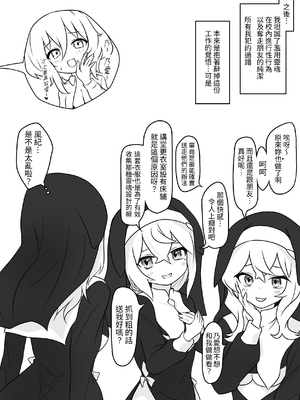 [あやめガーデン (杜若あやめ)] るなのあヒミツのふたなりえっち [蕪菁堂] [DL版]_35