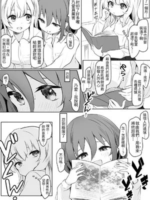 [あやめガーデン (杜若あやめ)] るなのあヒミツのふたなりえっち [蕪菁堂] [DL版]_18
