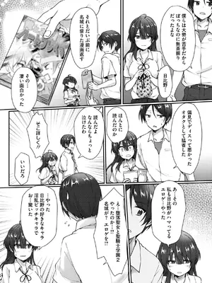 コミックホットミルク 2025年5月号 [DL版]_327