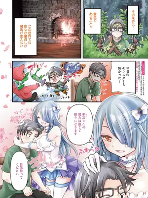 コミックホットミルク 2025年5月号 [DL版]_004