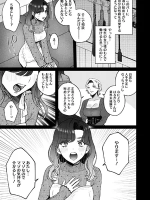 コミックホットミルク 2025年5月号 [DL版]_049