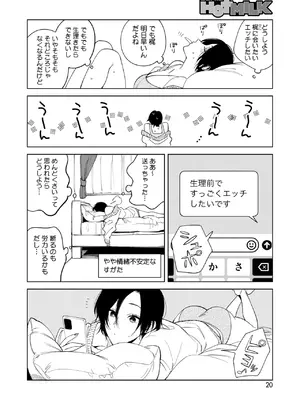 コミックホットミルク 2025年5月号 [DL版]_012