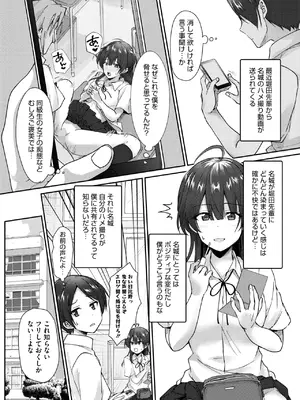 コミックホットミルク 2025年5月号 [DL版]_306