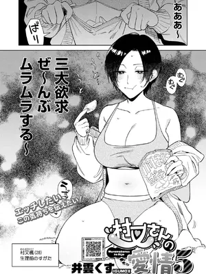 コミックホットミルク 2025年5月号 [DL版]_011