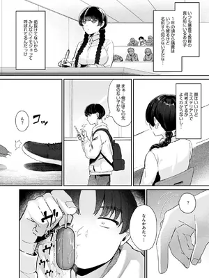コミックホットミルク 2025年5月号 [DL版]_358