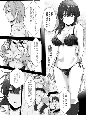 コミックホットミルク 2025年5月号 [DL版]_314