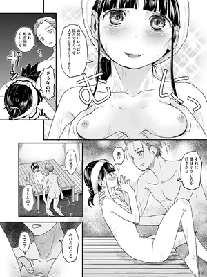 コミックホットミルク 2025年5月号 [DL版]_238