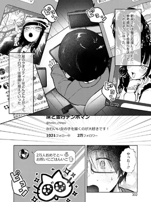 コミックホットミルク 2025年5月号 [DL版]_336
