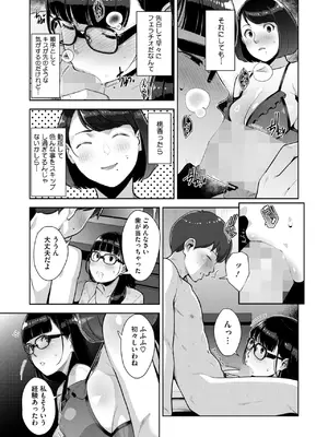 コミックホットミルク 2025年5月号 [DL版]_143