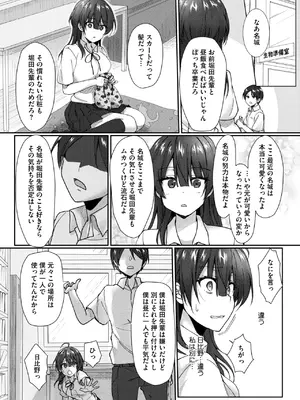 コミックホットミルク 2025年5月号 [DL版]_312