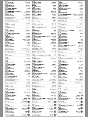 コミックホットミルク 2025年5月号 [DL版]_447
