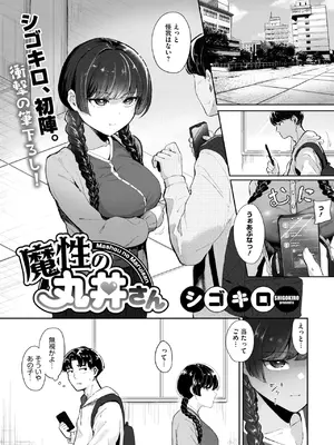 コミックホットミルク 2025年5月号 [DL版]_357