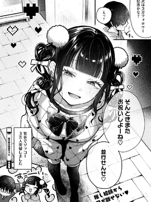 コミックホットミルク 2025年5月号 [DL版]_356