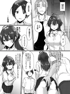 コミックホットミルク 2025年5月号 [DL版]_307