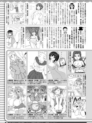 コミックホットミルク 2025年5月号 [DL版]_424