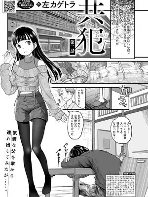 コミックホットミルク 2025年5月号 [DL版]_221