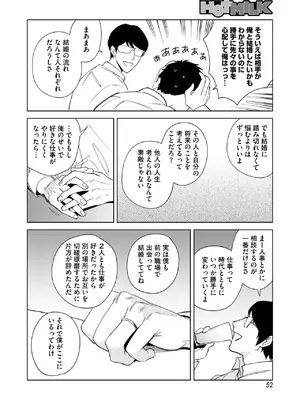 コミックホットミルク 2025年5月号 [DL版]_044
