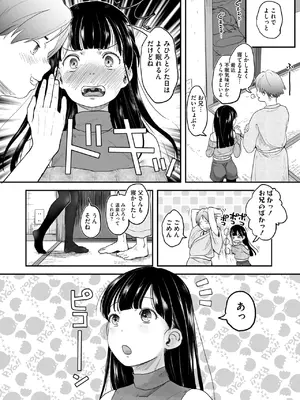 コミックホットミルク 2025年5月号 [DL版]_222