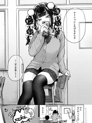 コミックホットミルク 2025年5月号 [DL版]_335