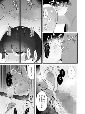 コミックホットミルク 2025年5月号 [DL版]_369