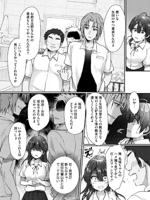 コミックホットミルク 2025年5月号 [DL版]_330