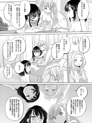 コミックホットミルク 2025年5月号 [DL版]_283