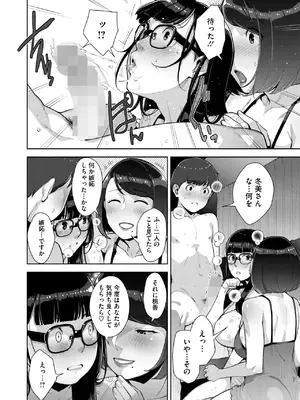 コミックホットミルク 2025年5月号 [DL版]_146