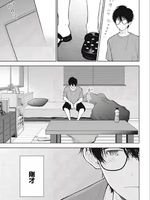 [歌鳴リナ] ギャルにぱちゃんはせまられたい Vol.3 [中国翻訳]_119