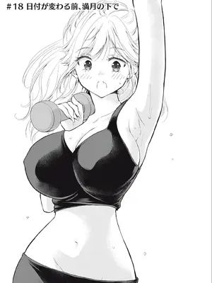 [歌鳴リナ] ギャルにぱちゃんはせまられたい Vol.3 [中国翻訳]_049