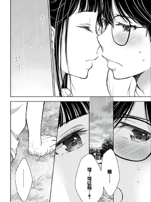 [歌鳴リナ] ギャルにぱちゃんはせまられたい Vol.3 [中国翻訳]_038