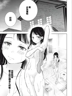 [歌鳴リナ] ギャルにぱちゃんはせまられたい Vol.3 [中国翻訳]_145