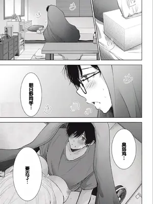 [歌鳴リナ] ギャルにぱちゃんはせまられたい Vol.3 [中国翻訳]_121