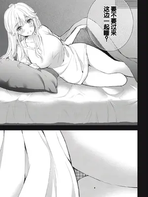 [歌鳴リナ] ギャルにぱちゃんはせまられたい Vol.3 [中国翻訳]_087